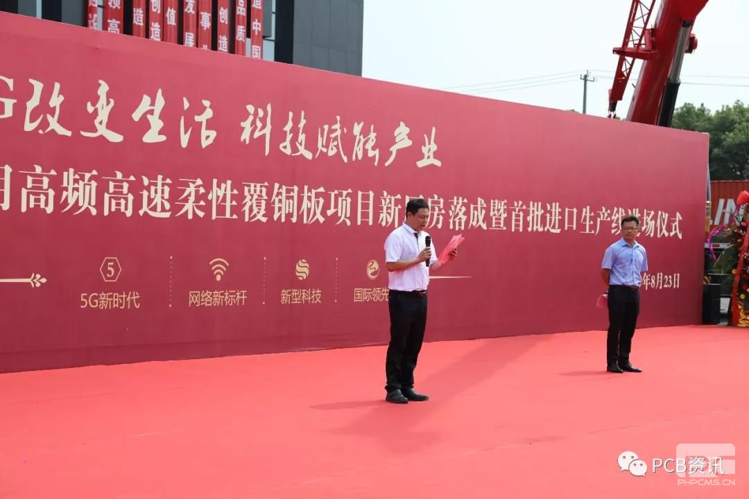【 Hot Topic 】 Total investment of 800 million yuan! Jiangyin Junchi 5G high-frequency and high-speed flexible copper clad laminate project